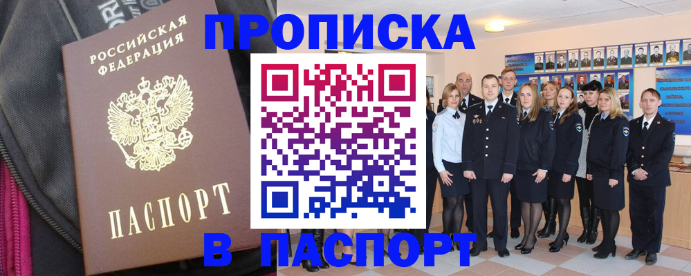 временная регистрация законно в Усть-Лабинске