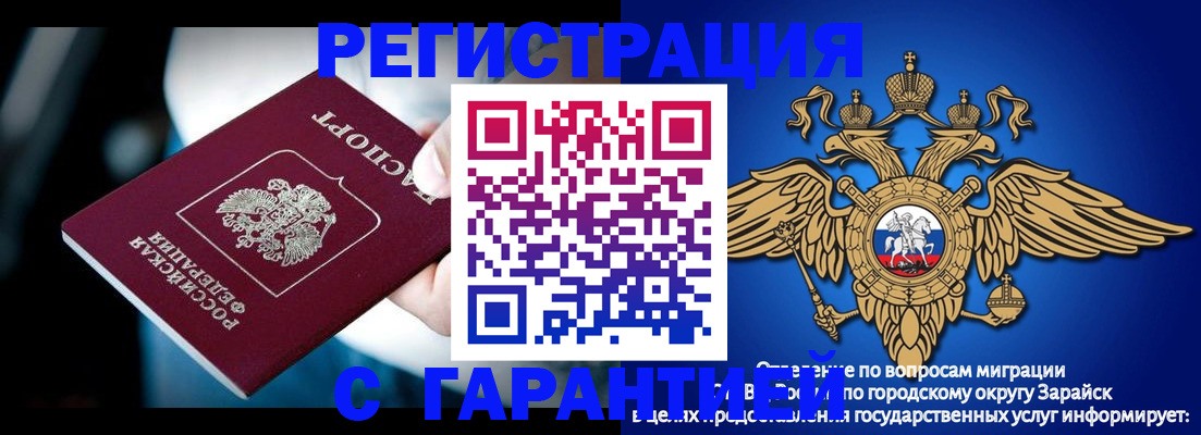 прописка ребенка в Усть-Лабинске